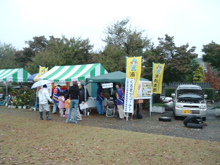緑区　区民まつりの写真４