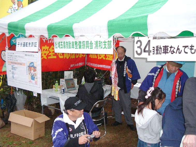 緑区　区民まつりの写真５