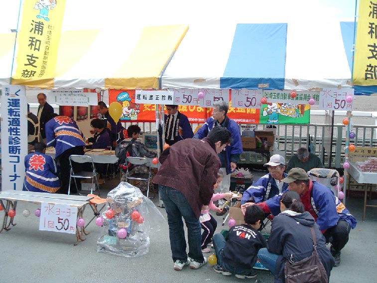 南区　区民まつりの写真５