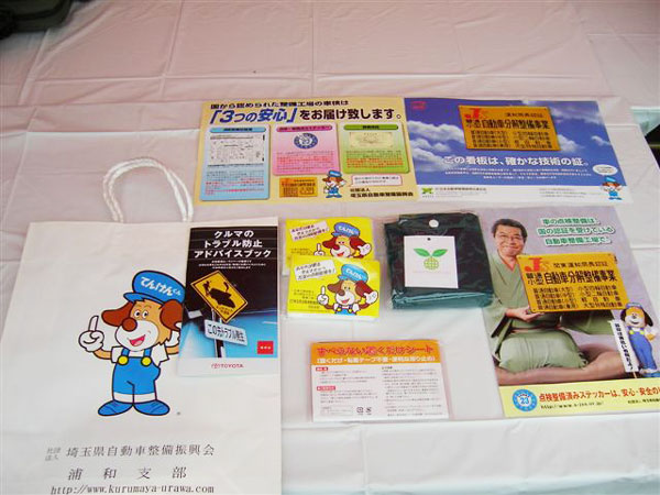  緑区区民祭り ６