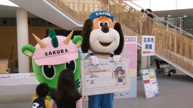 桜区区民ふれあい祭り